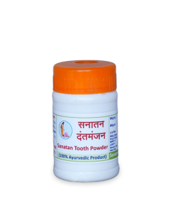 दंतमंजन (Tooth Powder)