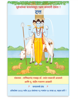 दत्त