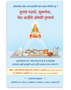 दुधाचे पदार्थ, सुकामेवा, तेल आदींचे औषधी गुणधर्म
