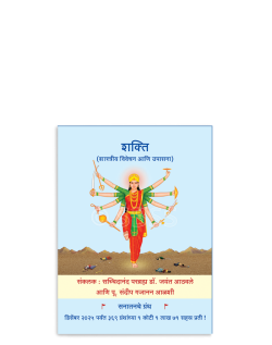 शक्ति (शास्त्रीय विवेचन आणि उपासना)