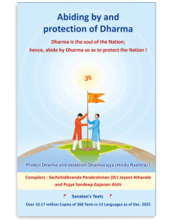 Abiding by and protection of Dharma