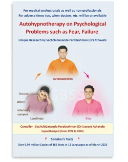 Autohypnotherapy  on Psychological problems such as Fear, Failure