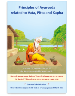 Principles of Ayurveda related to Vata, Pitta and Kapha