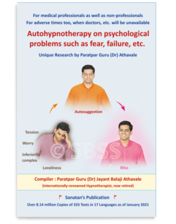 Autohypnotherapy  on psychological problems such as fear, failure, etc.