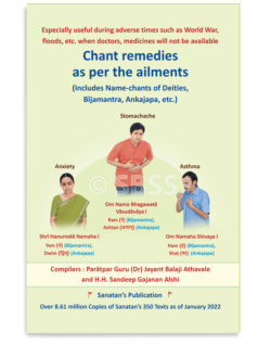 Chant remedies as per the ailments (Includes chants of Deities, Bījamantra, Ankajapa, etc.)