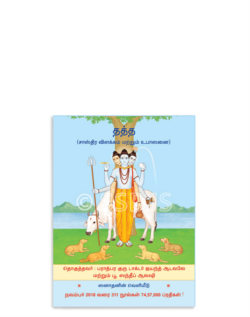 தத்தா