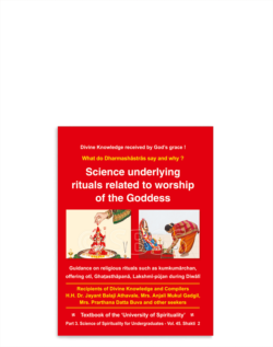 Science underlying rituals related to worship of the goddess