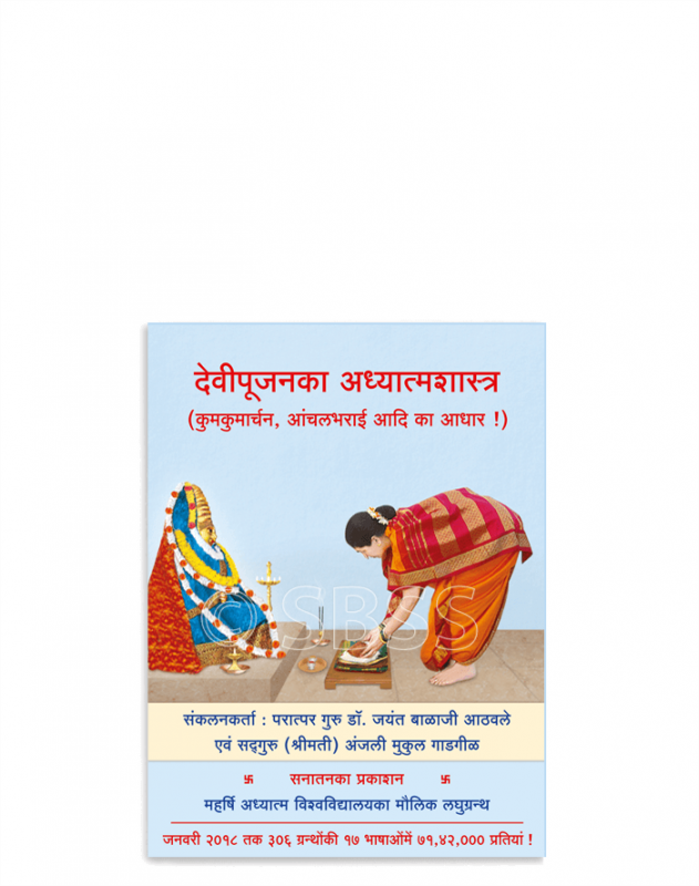Sanatan Shop
