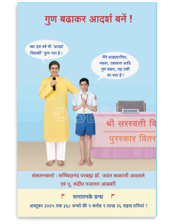 गुण बढाकर आदर्श बनें !