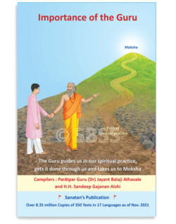 Importance of the Guru