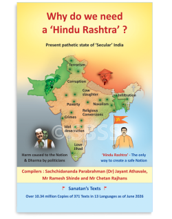 Why do we need a ‘Hindu Rashtra’ ?