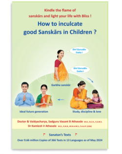 How to inculcate good Sanskars in Children ?