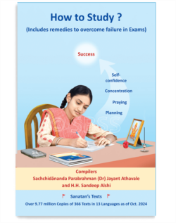 How to study ?