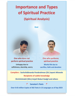 Importance and Types of Spiritual Practice (Spiritual Analysis)