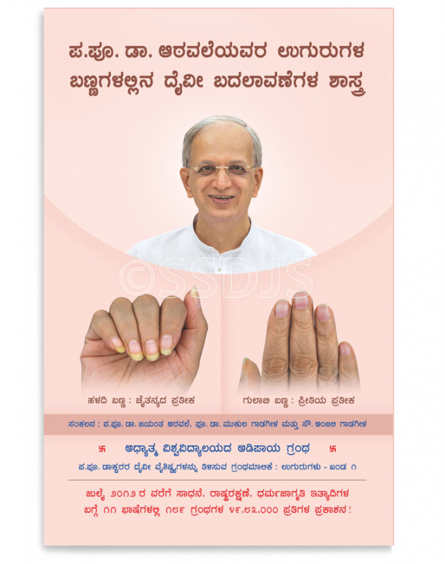 Sanatan Shop