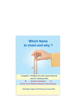 Which Name to chant and Why ?