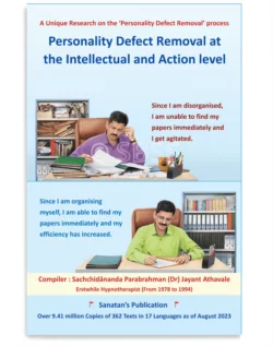 Personality Defect Removal at the Intellectual and Action level