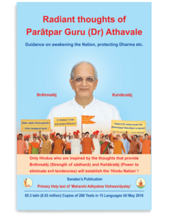 Radiant thoughts of Parātpar Guru (Dr) Athavale