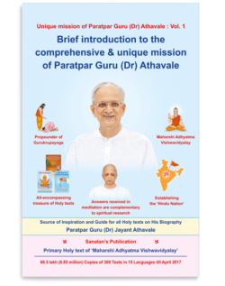 Brief introduction to the comprehensive & unique mission of Paratpar Guru (Dr) Athavale