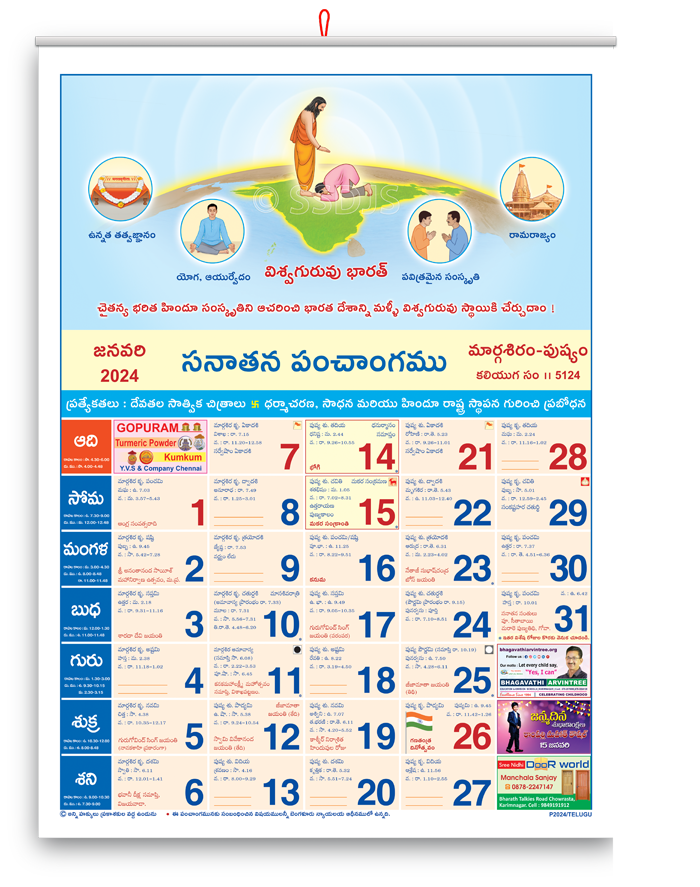 Sanatan Almanac 2024 (Telugu) Sanatan Shop