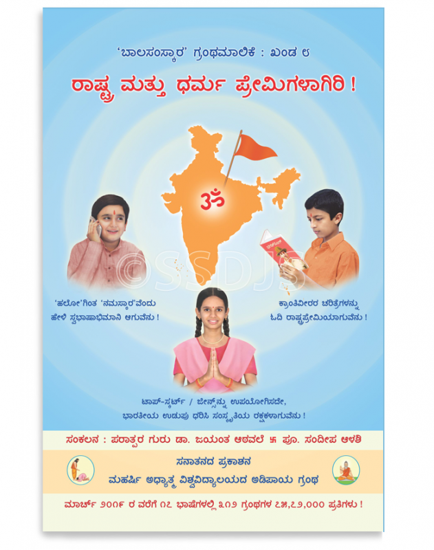 Sanatan Shop