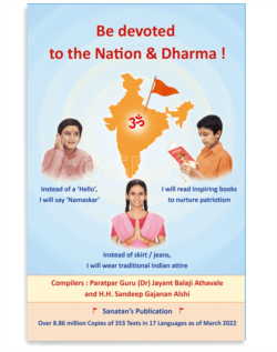 Be devoted to the Nation & Dharma !