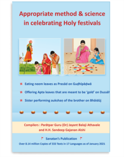 Appropriate method and science in celebrating Holy festivals