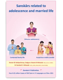 Sanskars related to adolescence and married life