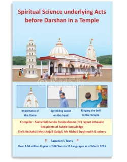 Spiritual Science underlying Acts before Darshan in a Temple