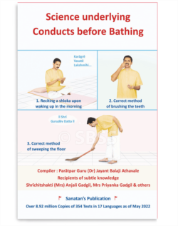 Science underlying Conducts before Bathing