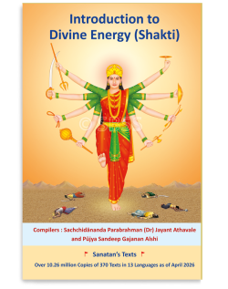 Introduction to Divine Energy (Shakti)