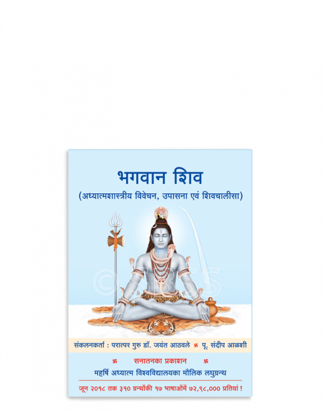 Sanatan Shop