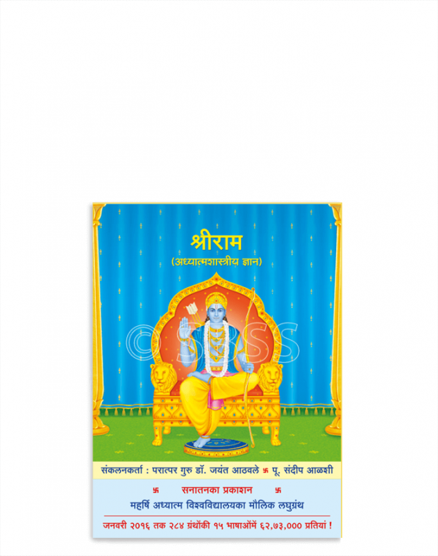 Sanatan Shop