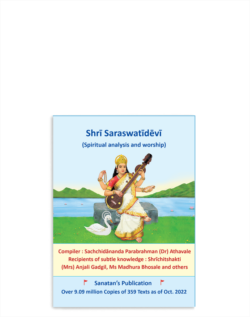 Shri Saraswatidevi