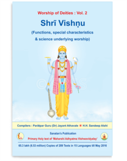 Shri Vishnu