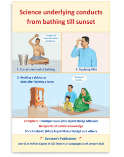 Science underlying conducts from bathing till sunset