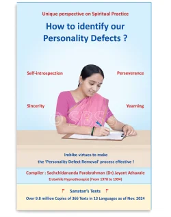 How to identify our Personality Defects ?
