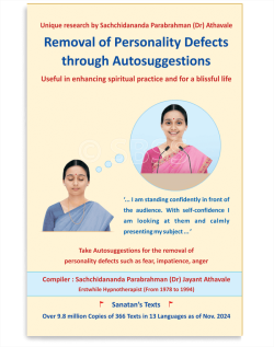 Removal of Personality Defects through Autosuggestions