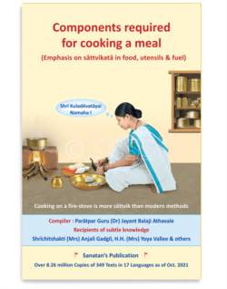 Components required for cooking a meal