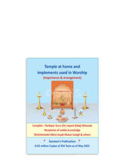 Temple at home and implements used in worship