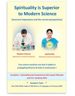 Spirituality is Superior to Modern Science