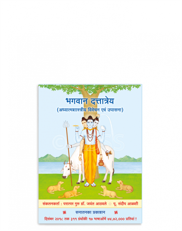 Sanatan Shop