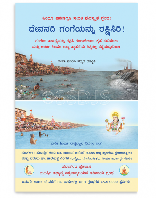 Sanatan Shop