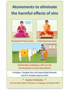 Atonements to eliminate the harmful effects of sins