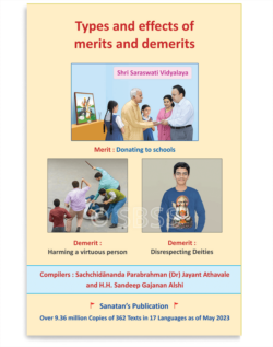 Types and effects of merits and demerits