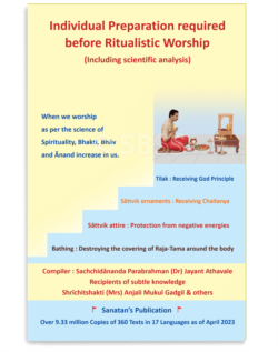 Individual preparation required before ritualistic worship