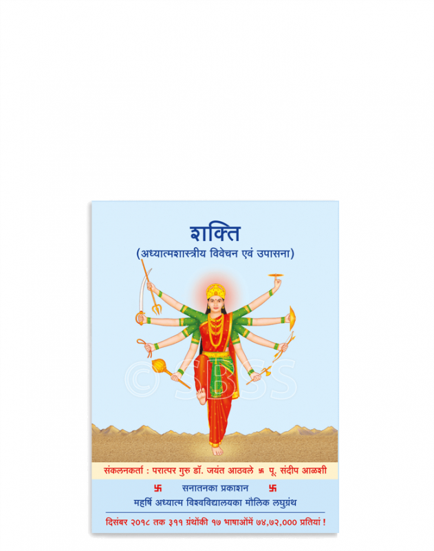 Sanatan Shop