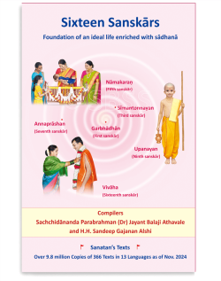 Sixteen Sanskars