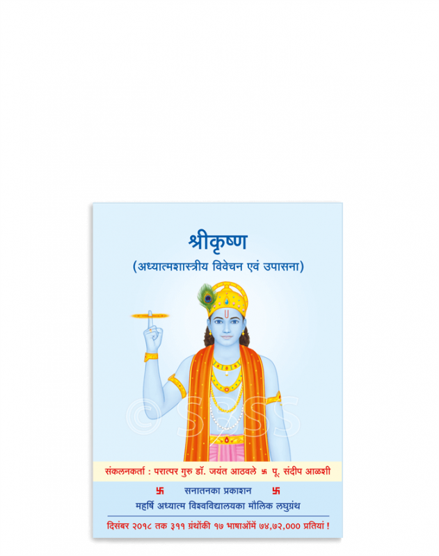 Sanatan Shop