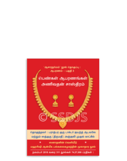 பெண்கள் ஆபரணங்கள் அணிவதன் சாஸ்திரம்